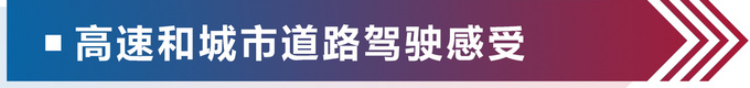 能满足你的双城生活云度π1 PRO怎么样-图16