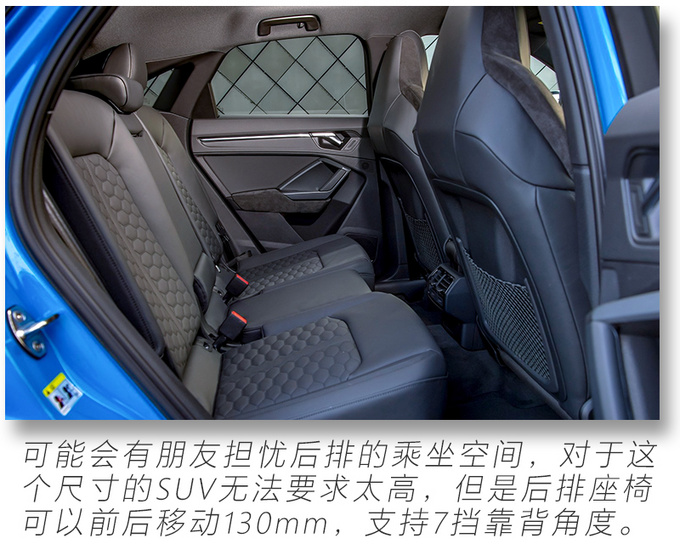 30万的车装80万的内饰 RS Q3 Sportback开箱解读-图8