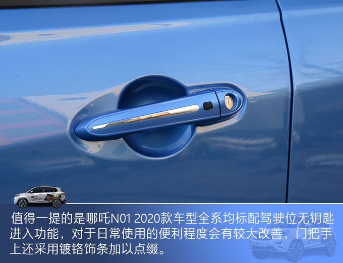 六万就能买双大屏无钥匙进入SUV  这辆哪吒有真本事-图11