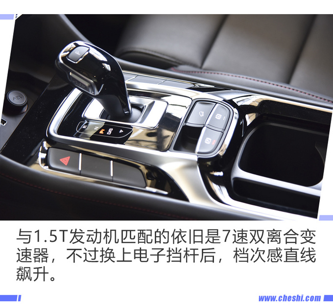 配宝马同款电子挡杆 实拍名爵HS 20T自动超豪版-图21