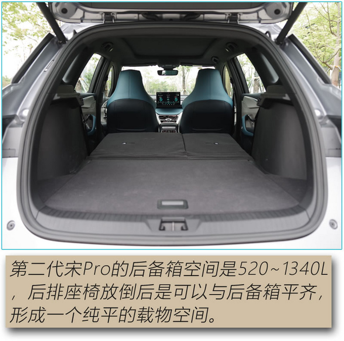 都说其高销量不是偶然 第二代宋Pro能否再接再厉-图13