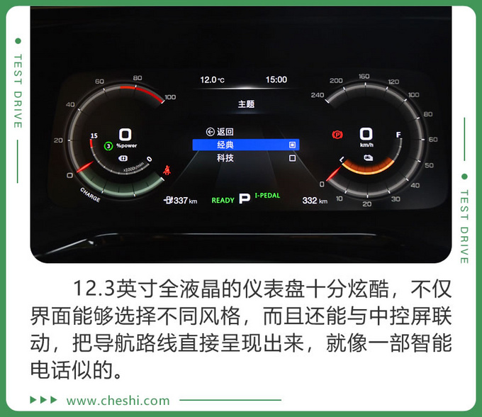 综合路况续航能力到底如何 首试广汽丰田iA5-图4