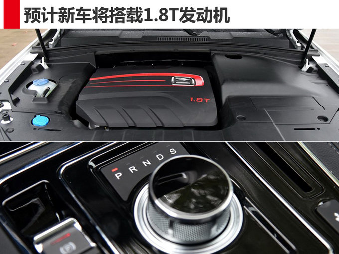 众泰T600新车草图曝光 外观大改/预计年内发布-图5