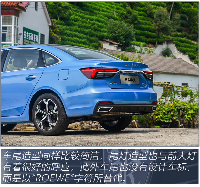 底盘舒适调校/静谧性堪比豪华车型试驾荣威i6 MAX-图5