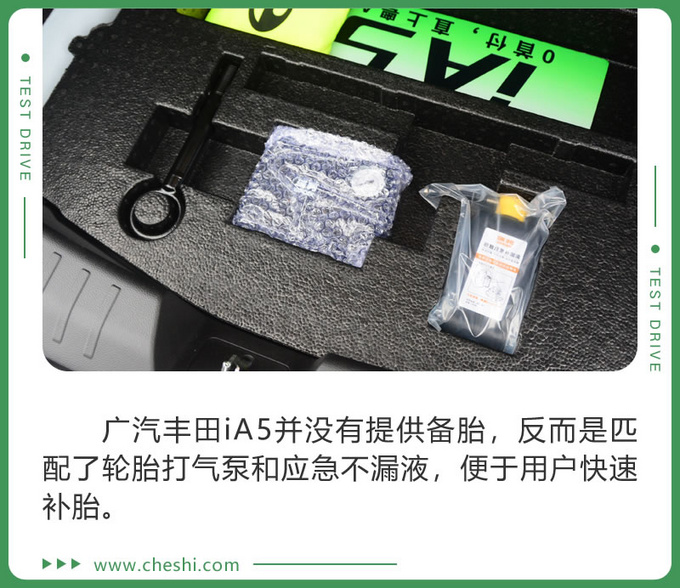 综合路况续航能力到底如何 首试广汽丰田iA5-图17