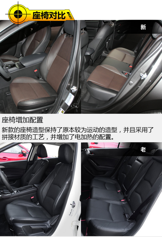 思域小心了运动标杆又回来了 马自达3新老对比-图1