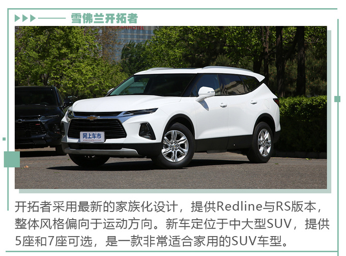 从实惠到奢华 不同需求的消费者如何选择SUV-图12