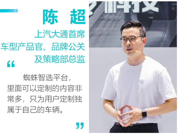 上汽大通分割营销体系 服务用户更加精准化-图4
