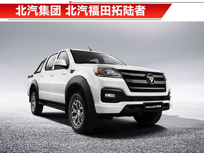 2018财富500强公布 这些生产皮卡的企业上榜了-图7