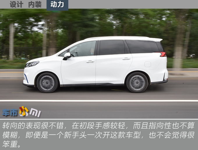 比宋MAX DM大 这款上汽MAXUS插混MPV实力如何-图11