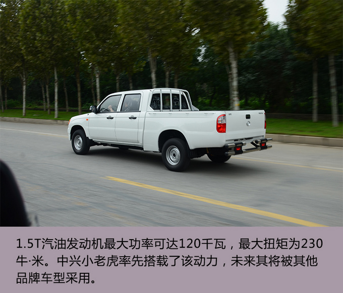 多拉快跑 实拍1.5T中兴小老虎 动力充沛更省油-图12