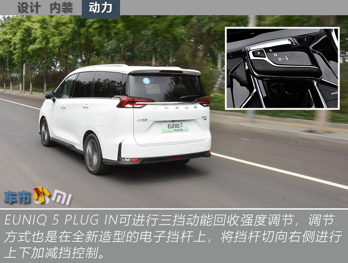 比宋MAX DM大 这款上汽MAXUS插混MPV实力如何-图13