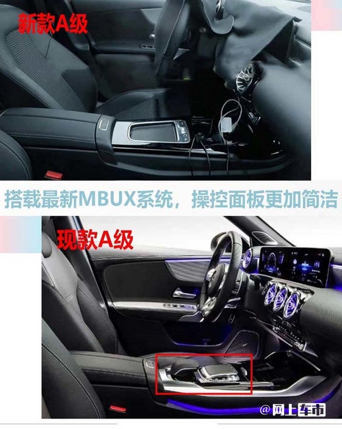 奔驰新A级尺寸加长换S级同款方向盘 造型更高级-图11