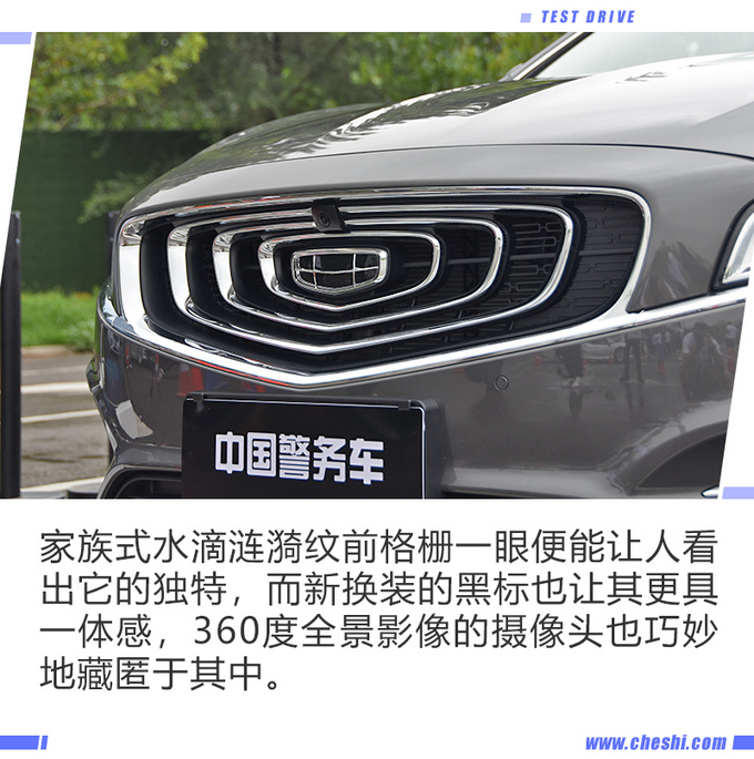 最美中国车再次升级 试驾2020款吉利博瑞GE-图4