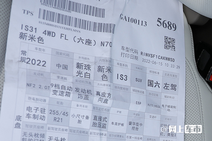 荣威RX9内饰谍照曝光首搭三联屏 配2.0T+9AT-图4