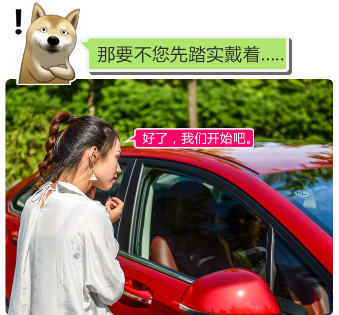 不是所有车都可以 看北汽绅宝D50变身妹子闺房-图5