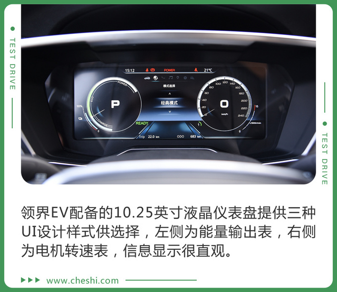 换个角度解决续航焦虑 福特领界EV开起来怎么样-图3