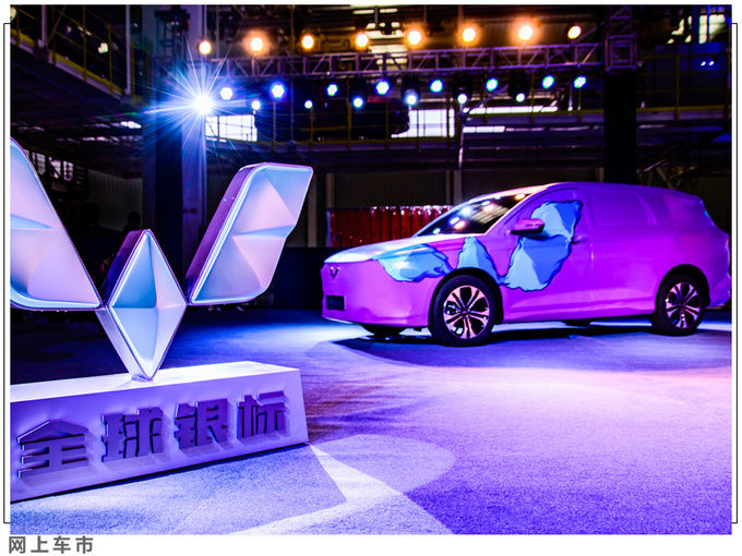 上汽通用五菱全球银标正式发布 第2200万辆车下线-图1