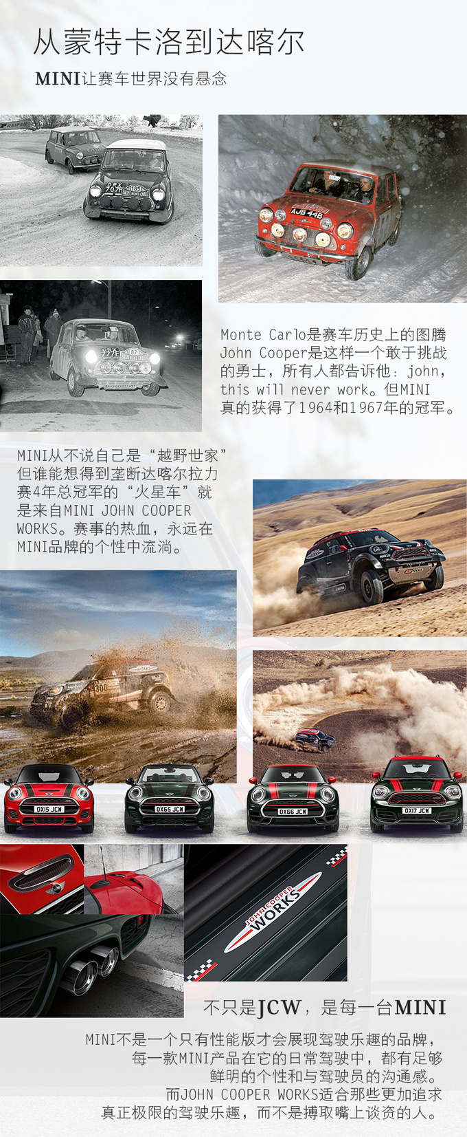 只是最便宜的英国车 为何开MINI会显得有文化-图2