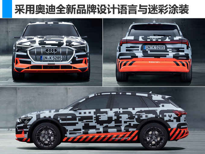 奥迪将推20款电动车 首款量产车型8月底亮相-图3