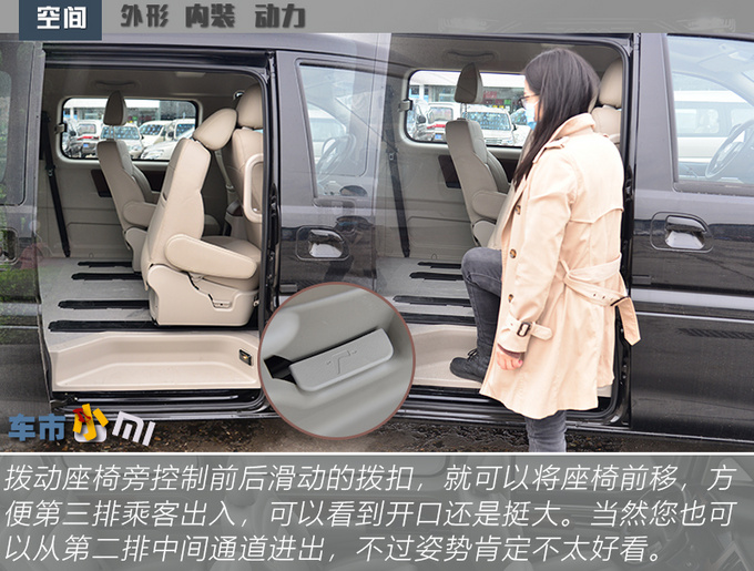 买五菱宏光不如选它东风风行新菱智M5解析-图15