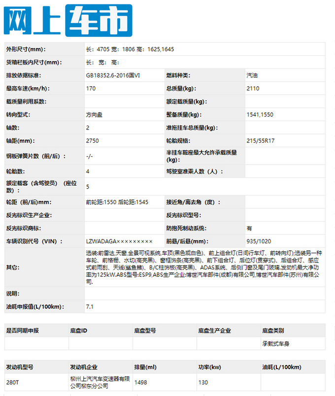 新宝骏新款RM-5实车曝光1.5T版动力小幅提升-图4