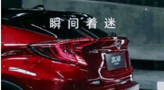 奕's ME你离想要的自由只差一辆车的距离-图6