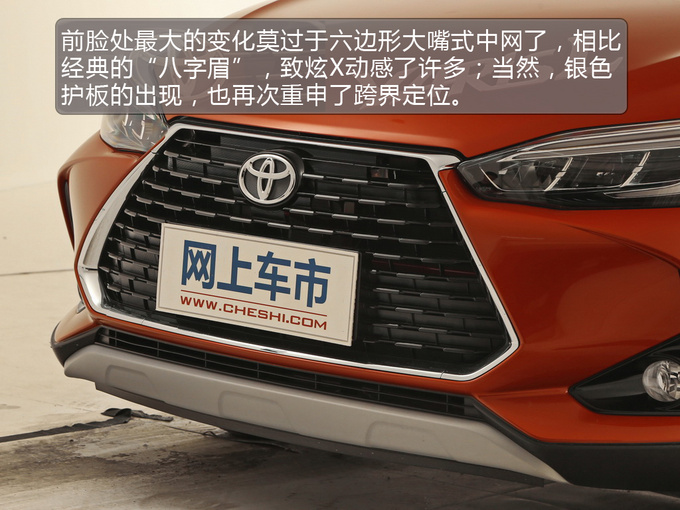 颜值和实用缺一不可 致炫X带来了跨界新鲜感-图3
