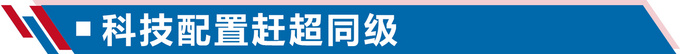 续航500公里的新时代家轿 北汽新能源EU5怎么样-图15