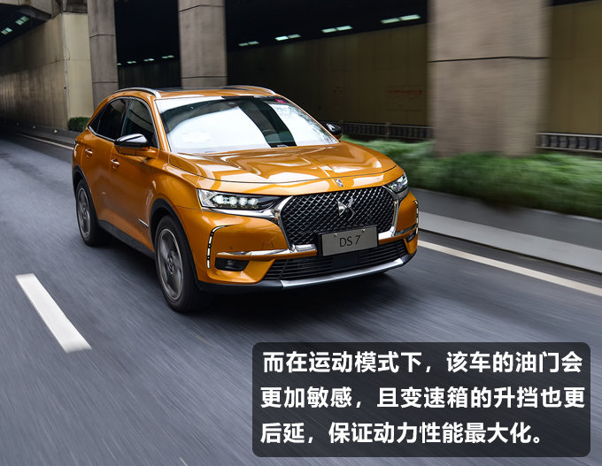 法国总统都说好长安谛艾仕ds7opera版试驾