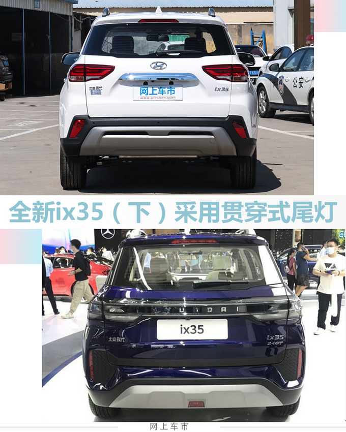 北京现代全新ix35本月中旬上市 外观换新-尺寸增加-图5