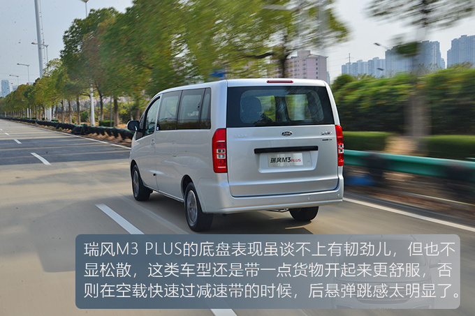 比五菱宏光空间大且更实用 试驾江淮瑞风M3 PLUS-图9