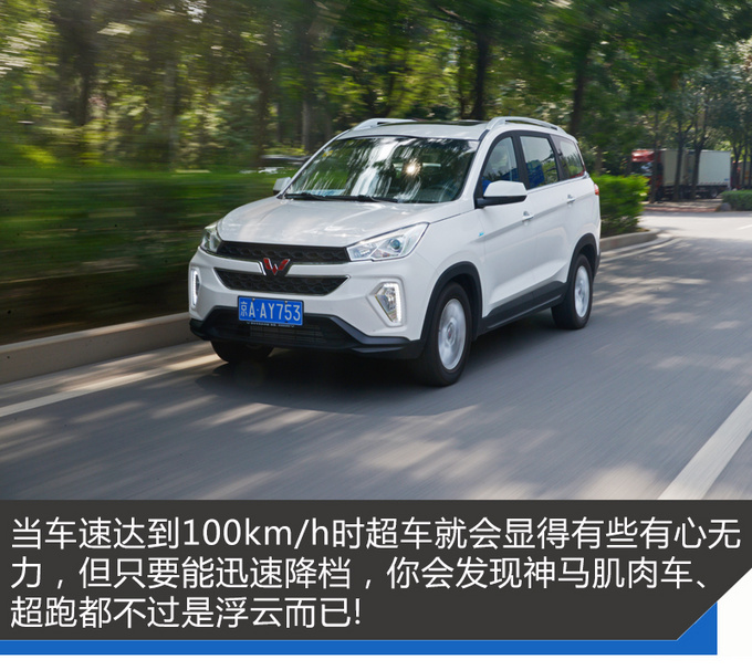 赢了我小姐姐你带走 试五菱宏光S3 1.5T手动挡-图1