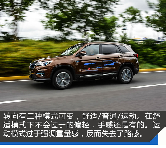 续航近千的SUV只需十几万 长安CS75 PHEV试驾-图9