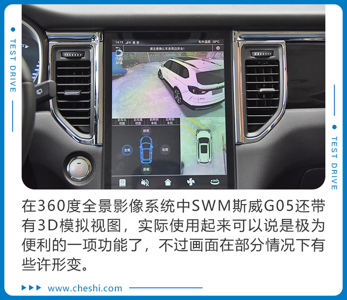 来自意大利酷似宝马却只卖8万 试驾斯威G05-图14