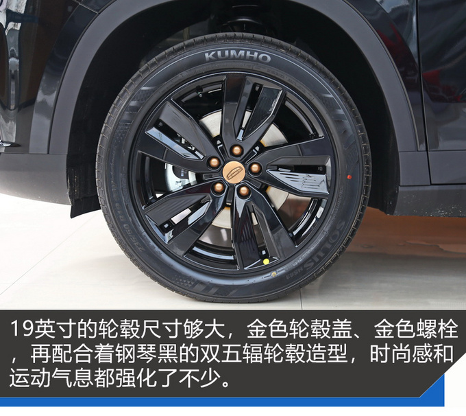 它真是一辆有个性的中型SUV 新豪越黑金限定版来了-图7