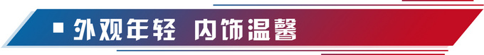 5万多能买6个座比沙发都要便宜 宝骏360试驾-图1