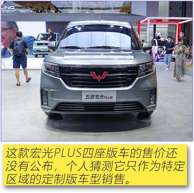 人民需要四座MPV 五菱宏光PLUS四座版实拍体验-图21