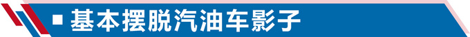 续航500公里的新时代家轿 北汽新能源EU5怎么样-图1