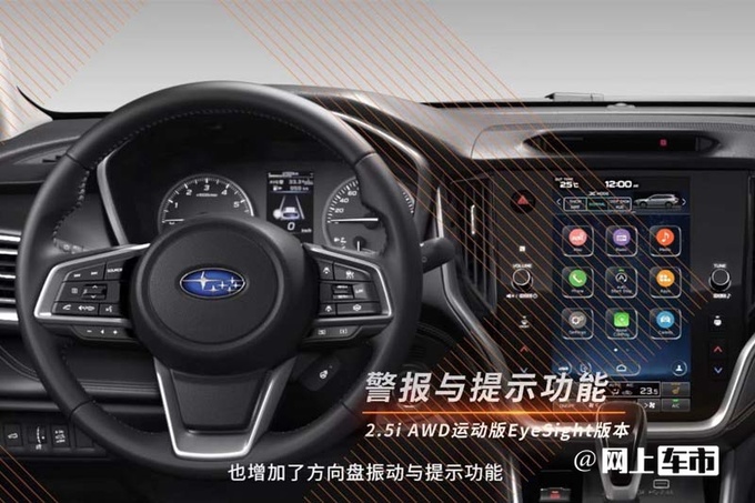 斯巴鲁新傲虎官降1.6万 29.98万起新BRZ售31.08万起-图13