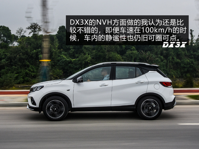 法拉利的设计你10万块钱就能拥有 试驾东南DX3X-图6