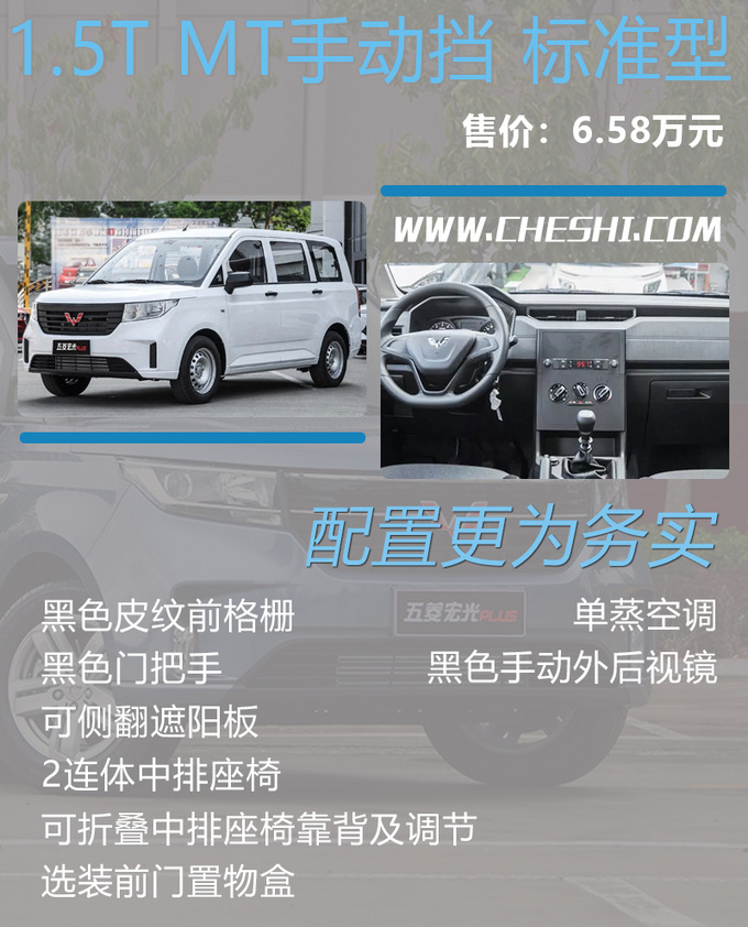 漂移载客拉货样样行 五菱宏光PLUS买哪款-图6