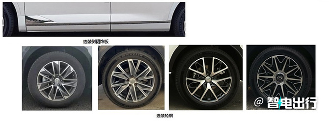 传祺ES9/旅行者8月25日首发亮相动力超比亚迪唐DM-图9