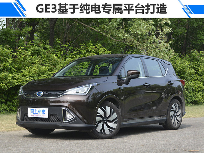 纯电/插混SUV齐发力 广汽新能源1-6月销量翻20倍-图5