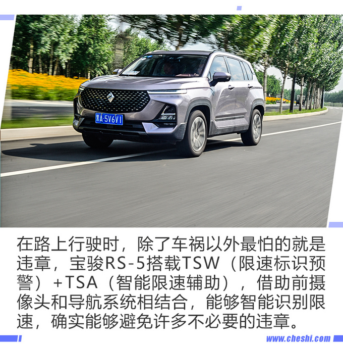 自动驾驶PK特斯拉宝骏RS-5行不行-图3