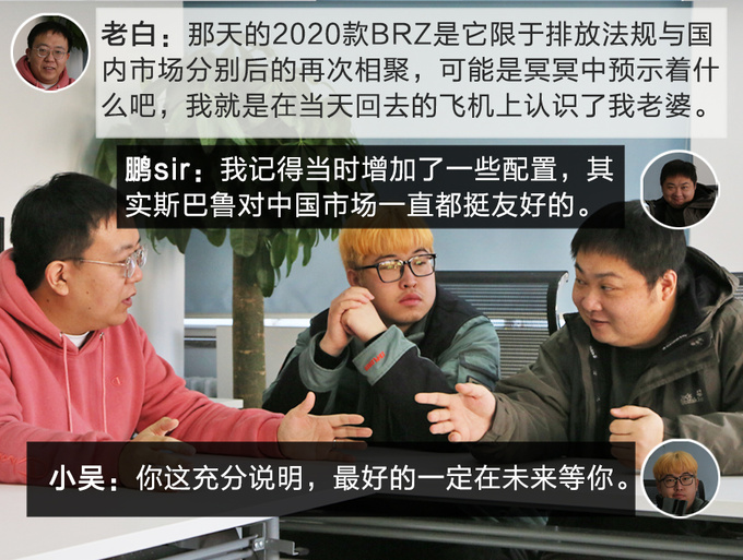 主编情感血泪史竟与这台斯巴鲁跑车有关-图15