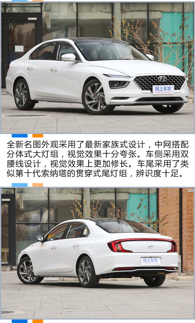 外观很大胆 尺寸还加长 现代全新名图应该怎么选-图8