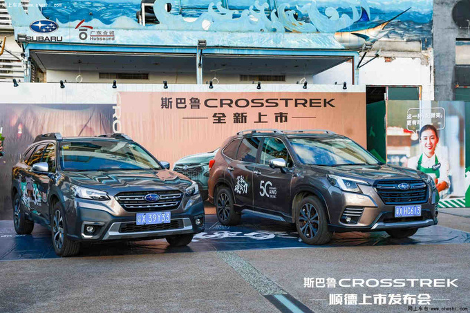 斯巴鲁全新CROSSTREK 亮相顺德-图1