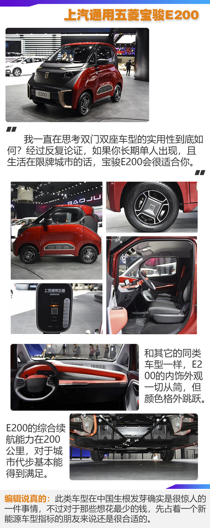 生活不如意那就带点绿 广州车展热门新能源车盘点-图1