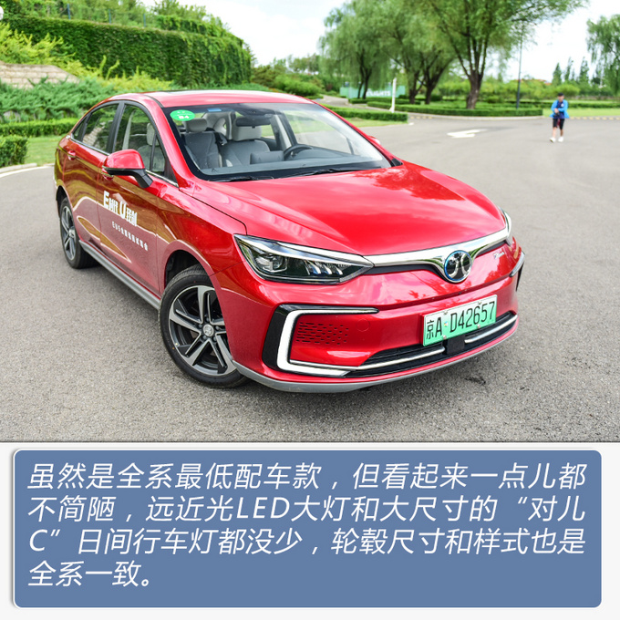 续航500公里的新时代家轿 北汽新能源EU5怎么样-图2